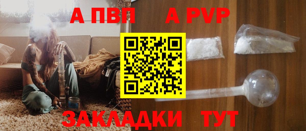 Кумертау  Alpha PVP Crystall  Вход с VPN  где найти наркотики  Alfa_PVP  A-PVP Crystall  Alfa_PVP крисы CK 