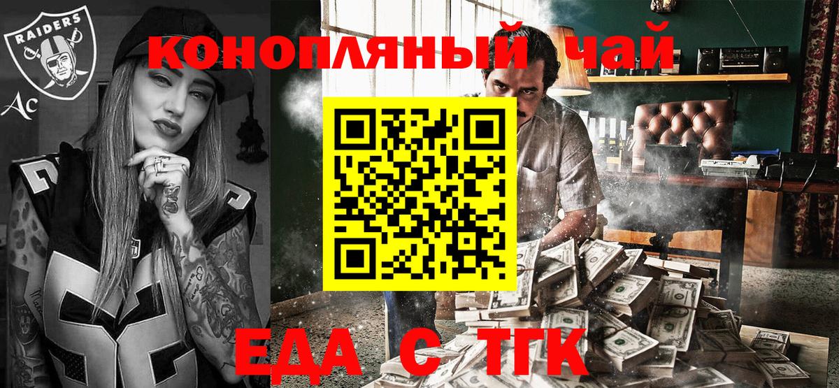 Cannafood конопля  Вход с VPN  Кумертау 