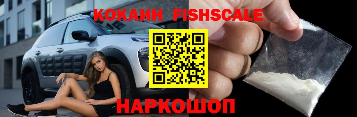 КОКАИН Боливия  Вход с VPN  Cocaine 98%  КОКАИН  Кумертау 