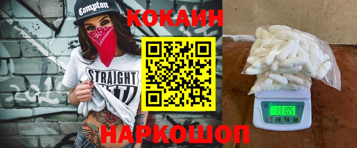 Cocaine Колумбийский Кумертау