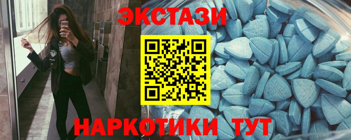 Ecstasy XTC Кумертау