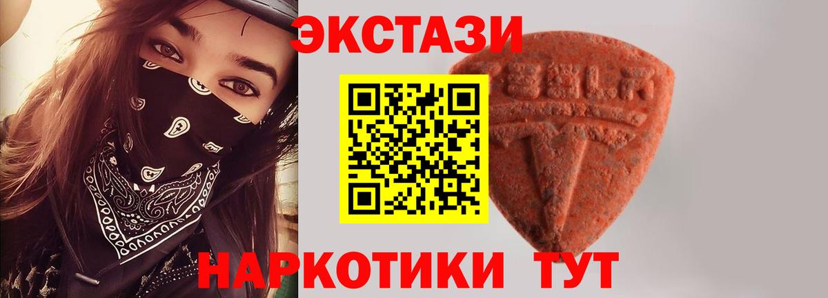 Экстази 280 MDMA  цена наркотик  Кумертау  Ecstasy 250 мг  Вход с VPN 