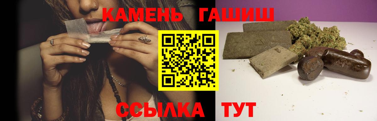 ГАШИШ Кумертау