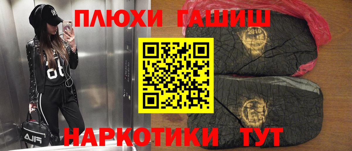 Кумертау  ГАШ  ГАШИШ гашик  Вход с VPN  ГАШ 40% ТГК 