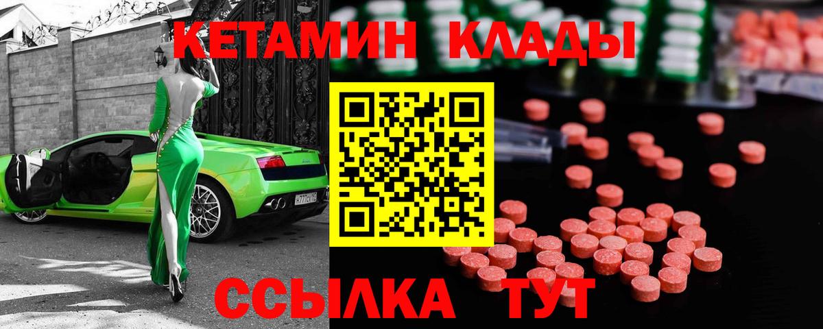 Кетамин ketamine Кумертау