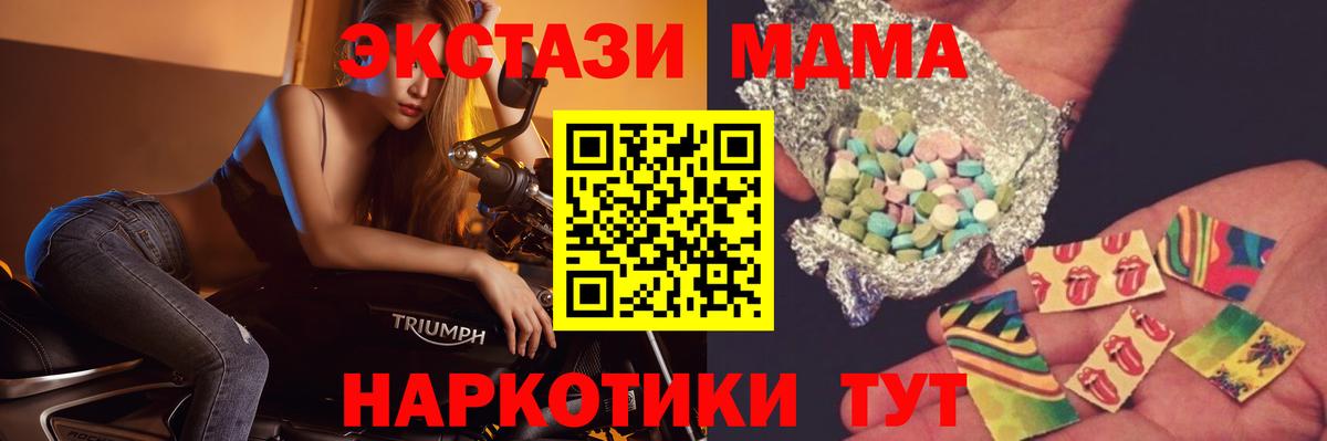 МДМА молли  МДМА кристаллы  Вход с VPN  Кумертау 