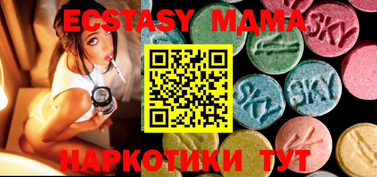 МДМА crystal Кумертау