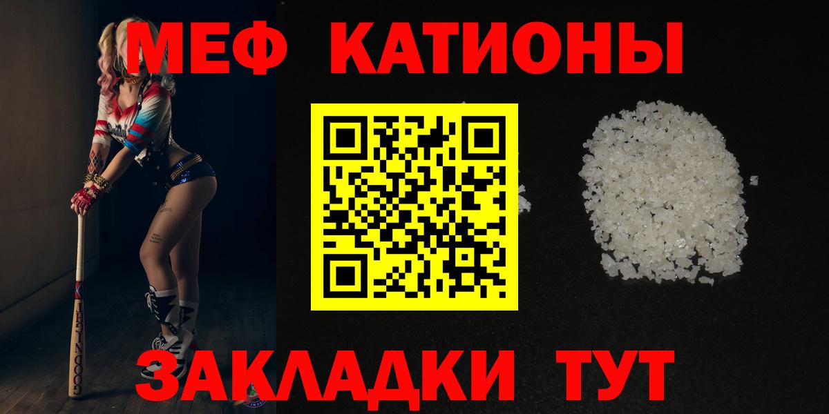 Мефедрон VHQ  Вход с VPN  МЕФ  Кумертау 