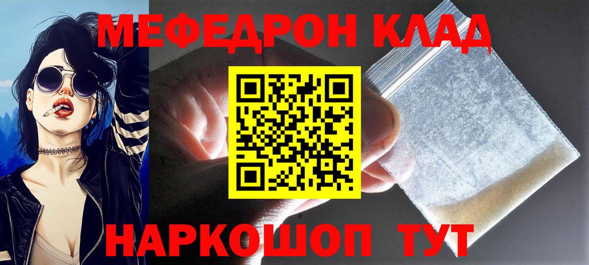Меф мука Кумертау