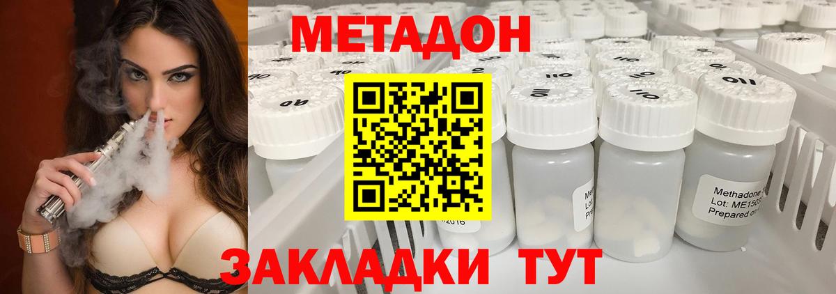 Канабис  COCAIN  Метадон  Меф МЯУ МЯУ   Кумертау  НБОМе  Вход с VPN  ГАШ 