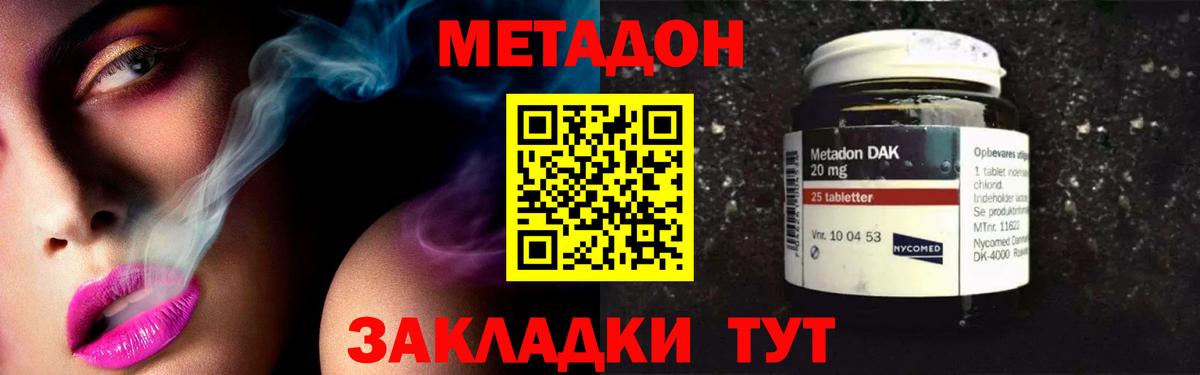 MEGA как зайти  Метадон methadone  Кумертау  мориарти формула  Метадон мёд  Вход с VPN 
