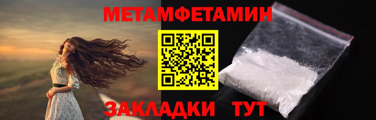 Первитин  МЕТАМФЕТАМИН винт  Вход с VPN  Кумертау 