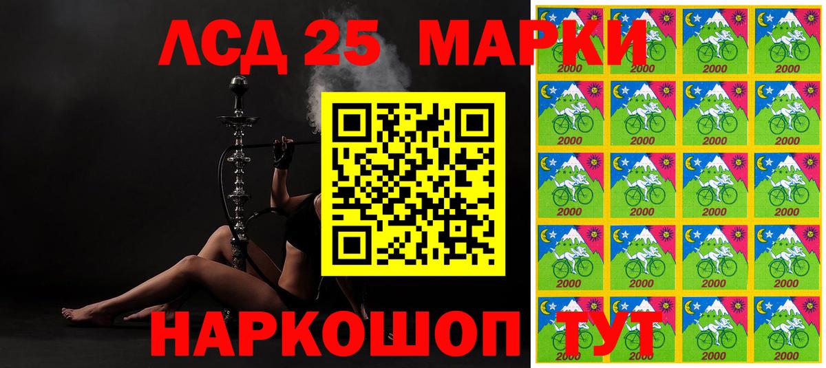 Марки N-bome 1,8мг Кумертау