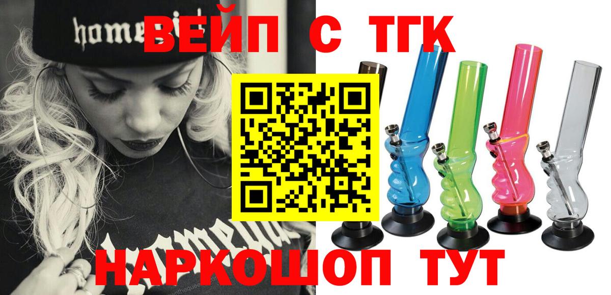 Дистиллят ТГК вейп с тгк Кумертау